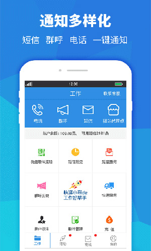 快递员助手手机版 v3.10.26