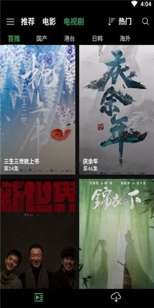 壁咚影院截图2