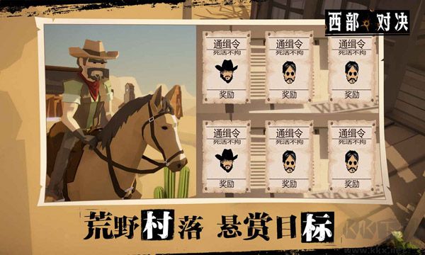 西部对决官网版 v1.1.0安卓版 