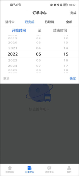 冷运宝司机版
