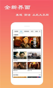 久看影院免费版