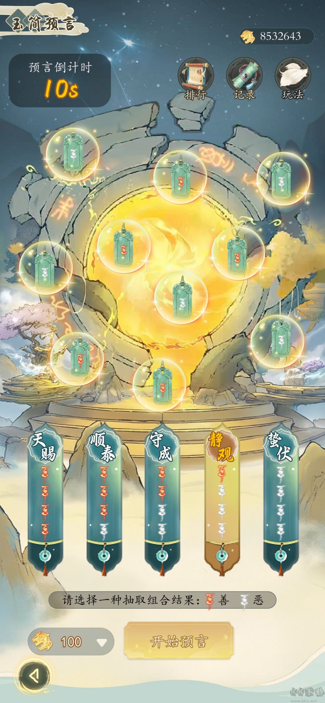抽空修了个仙手游官网版 v1.0安卓版 