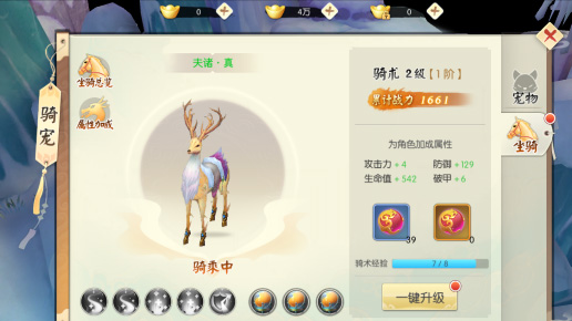 王者修仙官方版