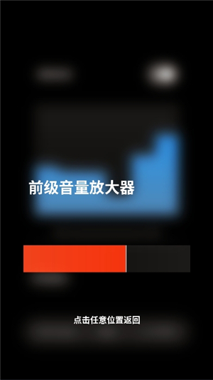 hubersoundx音质增强软件