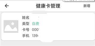 温医一院8
