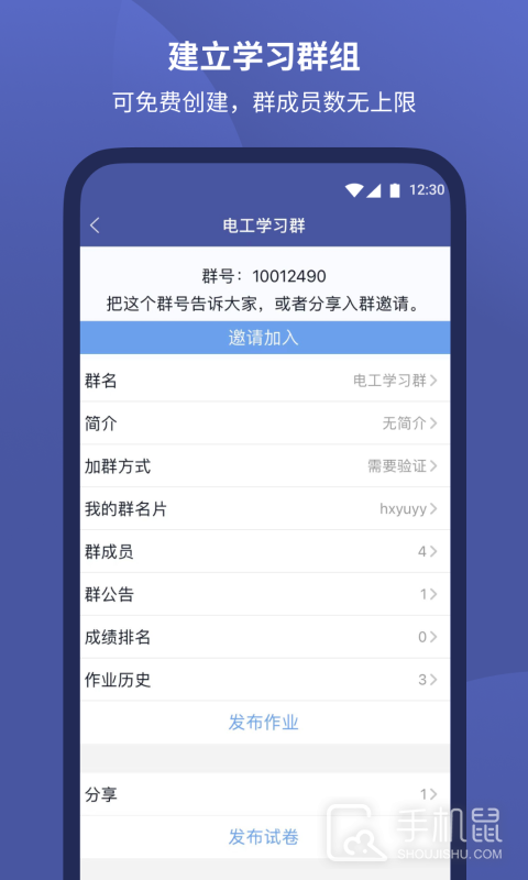 磨题帮 v1.2.148