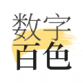 数字百色  V1.12.3下载