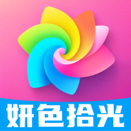 妍色拾光app1.0.0最新版