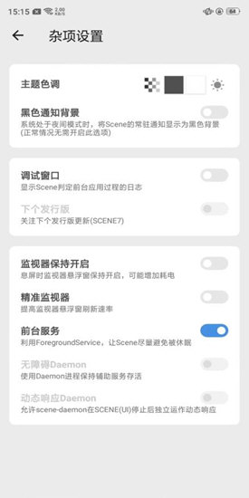 scene工具箱2