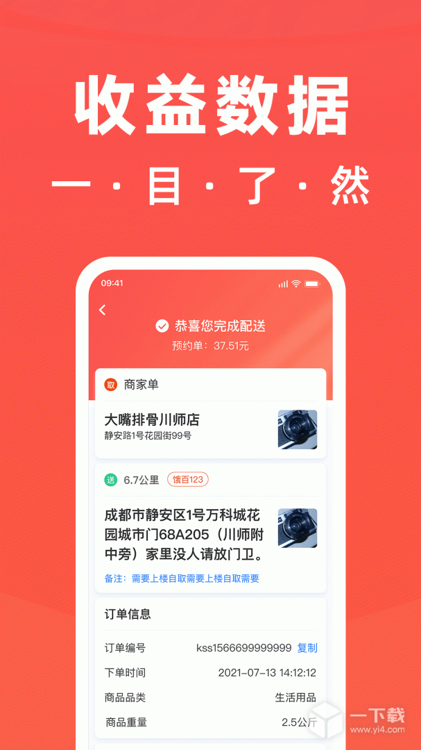 骑手岛 v6.3.1最新版下载