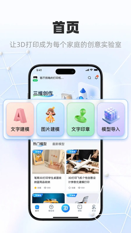 智小白3d软件