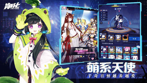 凈化手游2025官方版