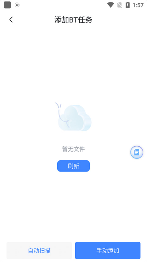 迅雷app下载