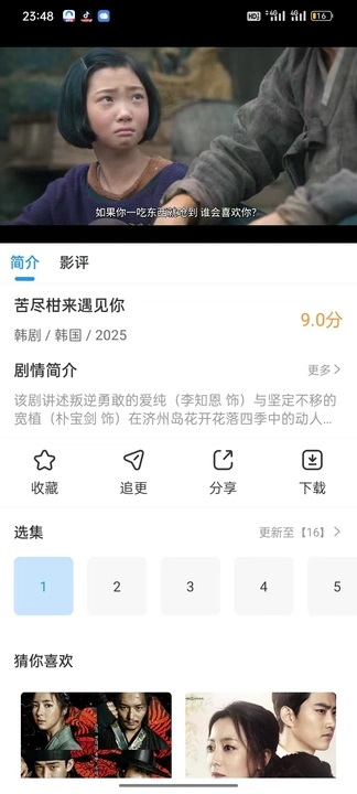 星汐影评 v2.5.0安卓版下载