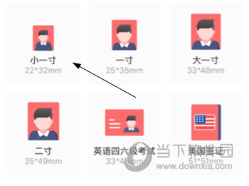 证件照随拍APP怎么使用
