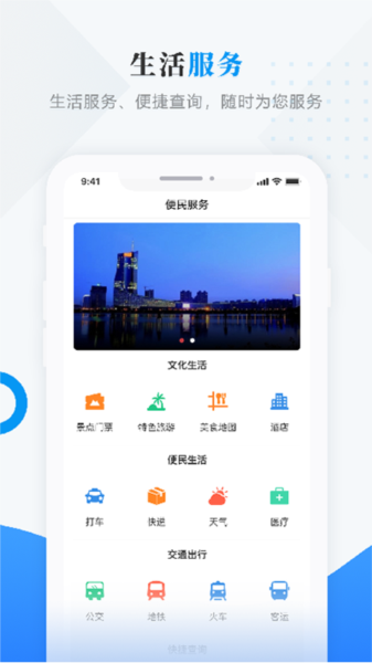 饶河融媒安卓版 v4.5.4