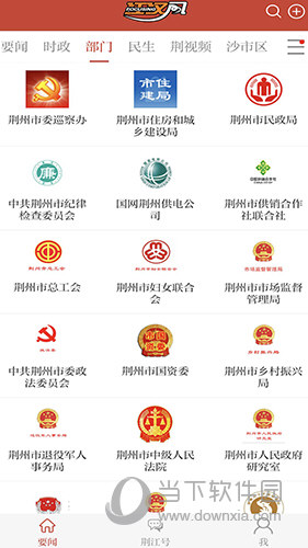 江汉风APP