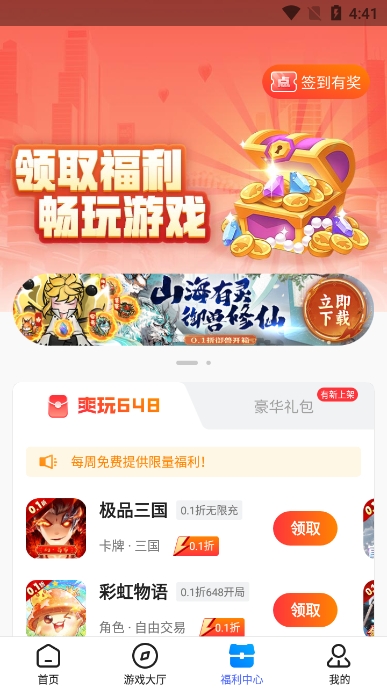 凌天众游网app官方版