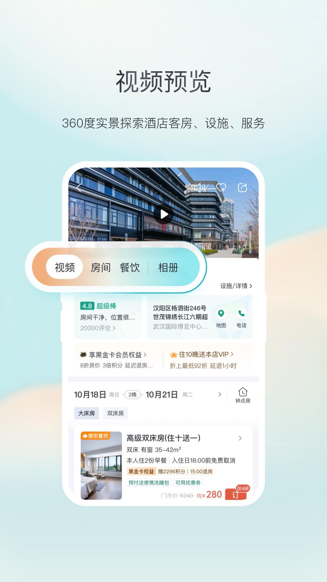 东呈青猫会 v5.3.30