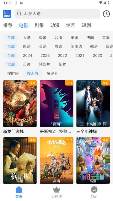 追剧狐影院2024最新版