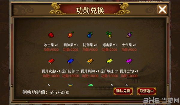 同人圣三国蜀汉传10
