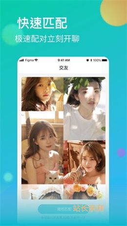 星奇直播app下载截图3