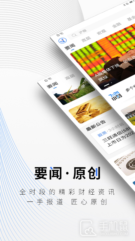中新经纬 v5.4.2