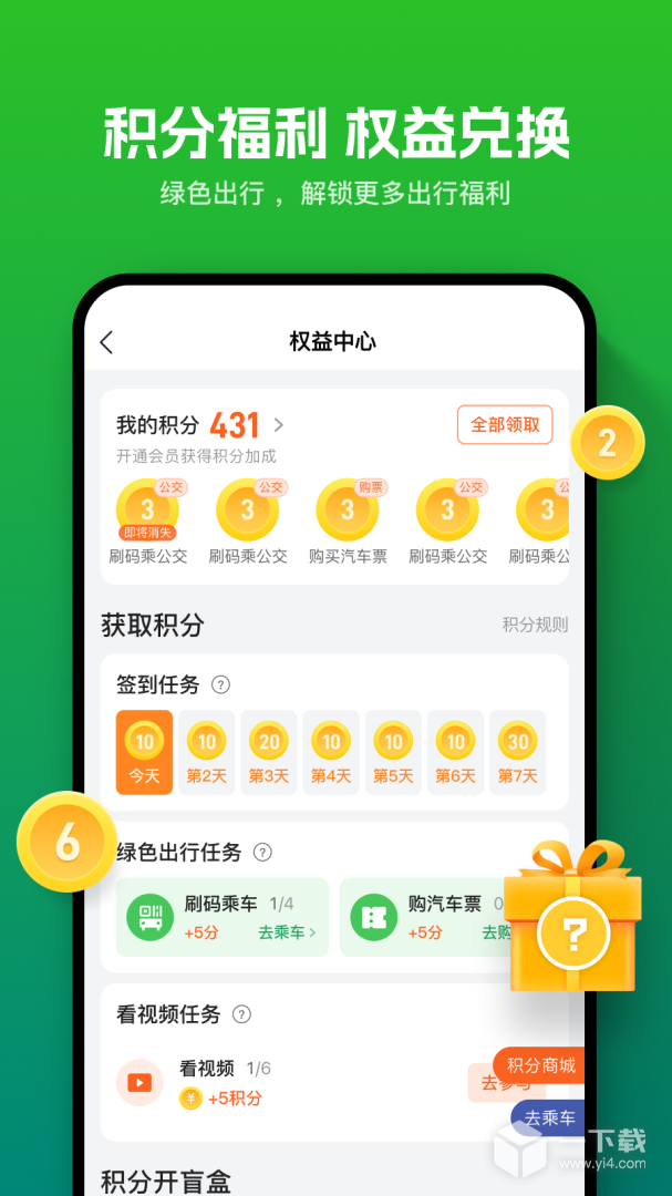 畅行南通 v9.1.5最新版下载