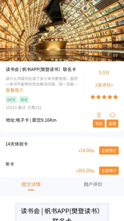 宝石花旅游商城 v1.0.7安卓版下载