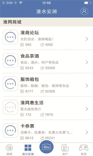 淮水安澜阳光纪检APP截图