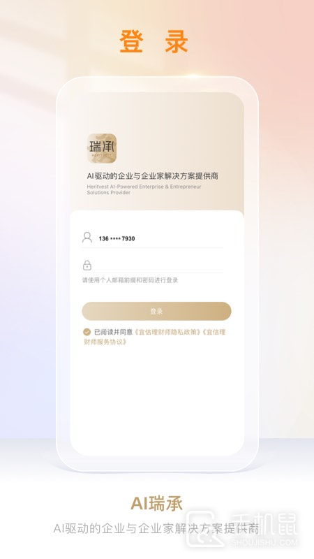 宜信理财师 v8.5.3