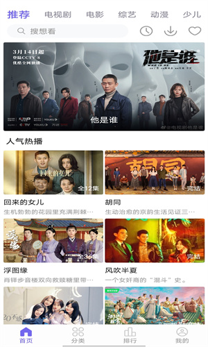 白羊影视官网版APP亮点