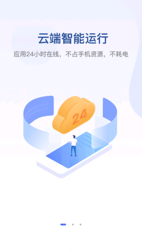 无界趣连app v1.3.32.1
