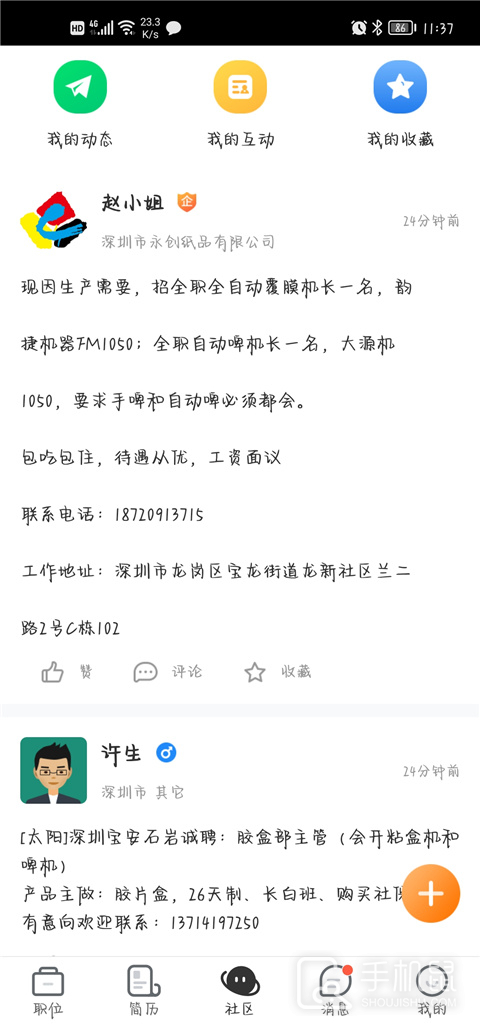 中国印刷人才网