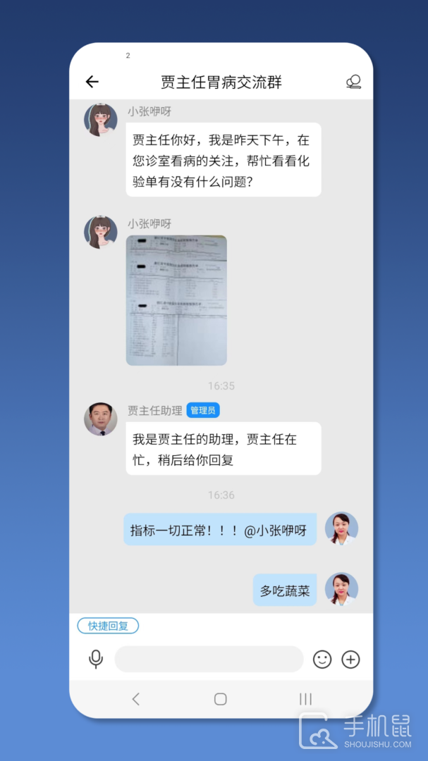 就医号医生端 v2.4.1