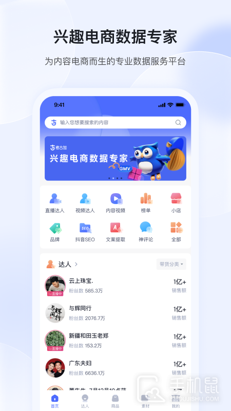 考古加 v4.7.2