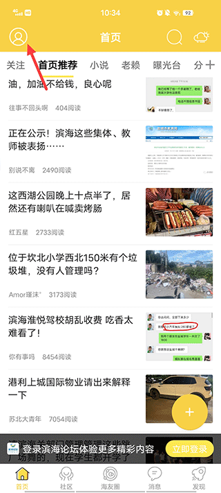 滨海论坛5