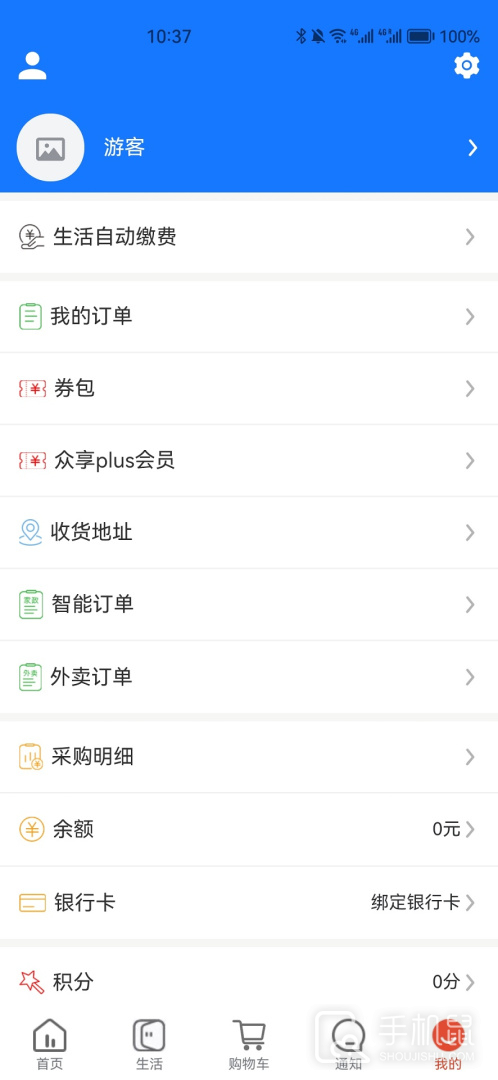 众享城市生活 v4.3.7