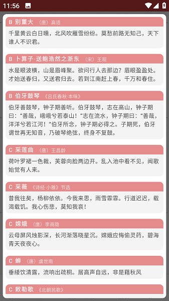 拼音笔顺字帖大师软件