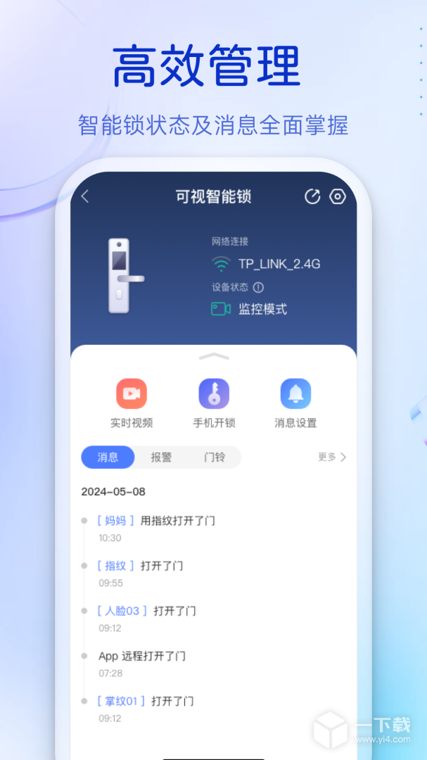 叮咚 v3.10.18最新版下载