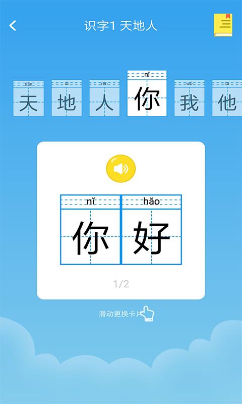 小學語文名師輔導