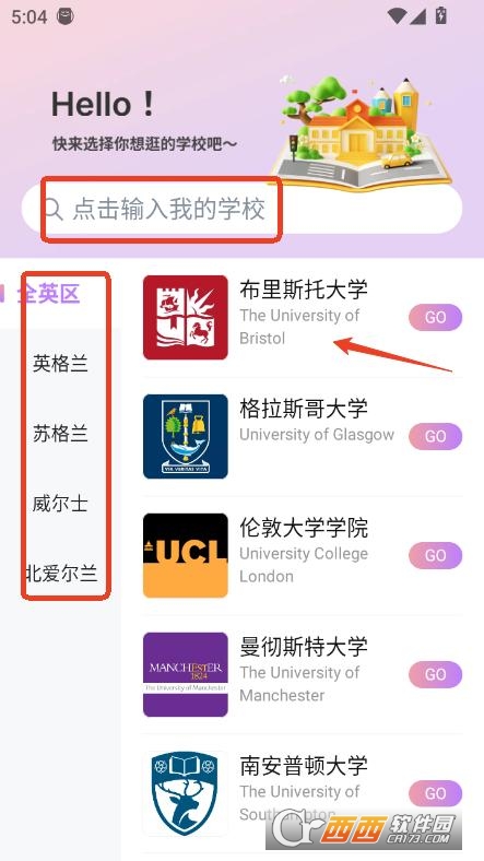 校園便簽app2025最新客戶端下載