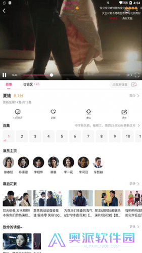 韩站