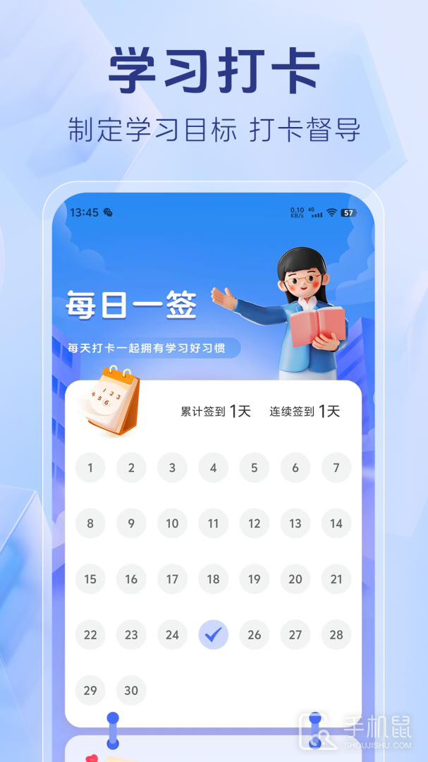 社区工作者题库 v1.4.1