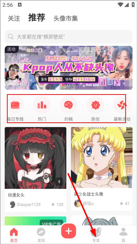 堆糖官方版