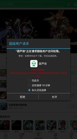 葫芦侠最新版本2024
