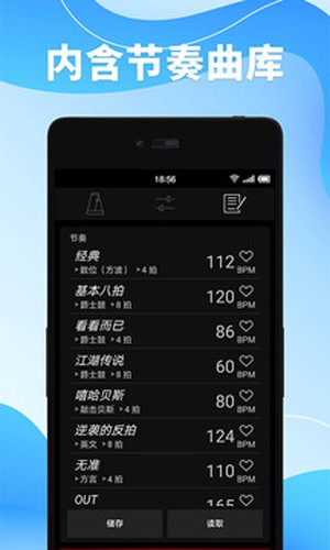 调音器节拍器app v67