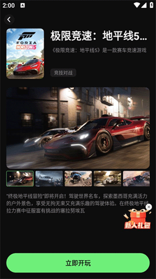西瓜云游app官方版
