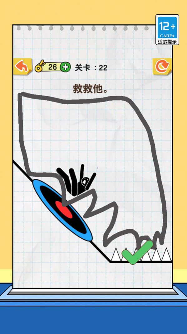 一笔我最溜 v1.0.9手游下载