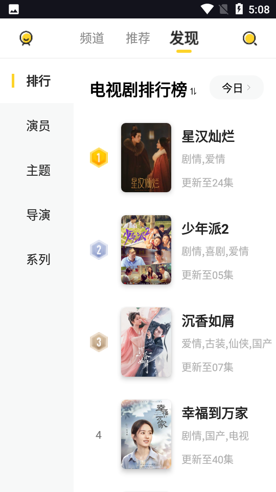 曲奇影视去广告版截图